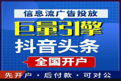 360信息流广告：电商营销实战攻略